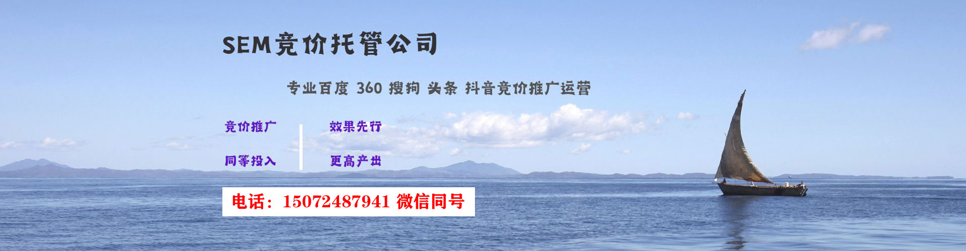 宿城百度广告竞价